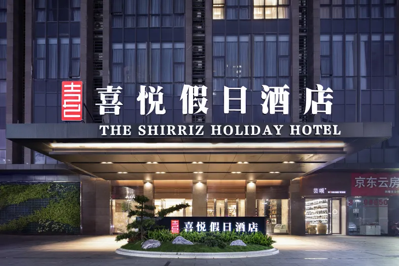 Joy Holiday Hotel Shenzhen (Luohu Port Huangbeiling Subway Station)