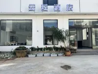 大理雲瑤酒店（洱海玉白菜濕地公園店） Hotels near Chipmunk Language Museum