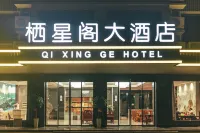 Qixingge Wisdom Hotel (Nanyue Temple Branch) Hotels near Nanyue Grand Temple