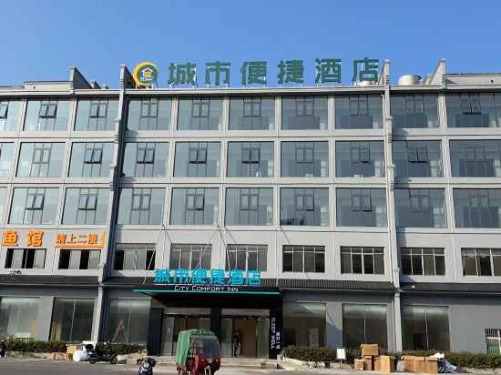 City Comfort Inn (Jiujiang Lushan Xihai Branch) Hotel Exterior