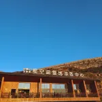 攀枝花星空露營地 Hotels in Panzhihua