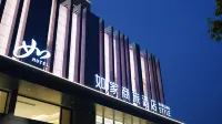 Home Inn Business Hotel (Guangcai City Branch, Huaihe West Road, Suzhou) Hotels near Suzhou Railway Station