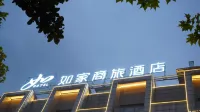 Home Inn Business Hotel (Guangcai City Branch, Huaihe West Road, Suzhou) Hotels near Suzhou Railway Station