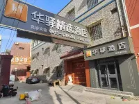 Home Inn Huaxuan Collection Hotel (Chengcheng Huayuan Shopping Center) Hotels in Chengcheng