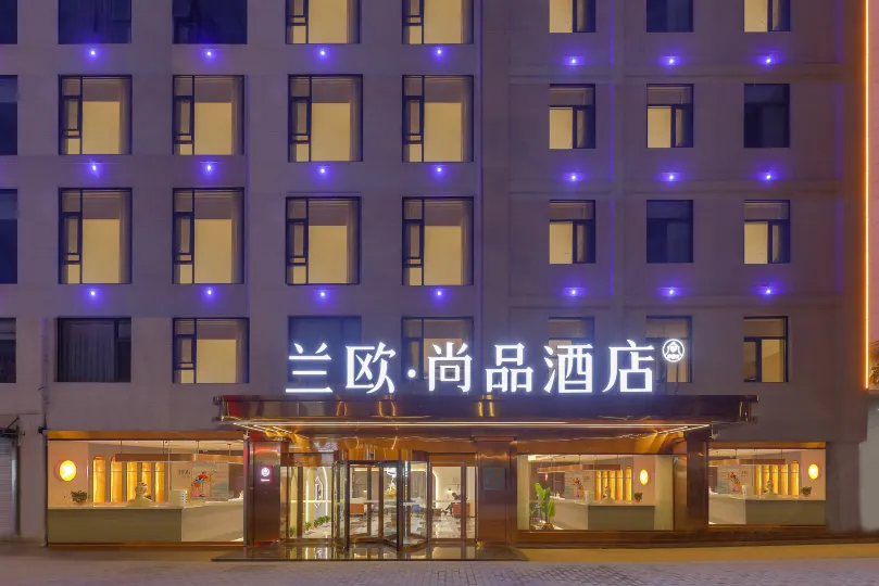 Lan Au Shangpin Hotel (Xi'an Bell and Drum Tower Huimin Street)