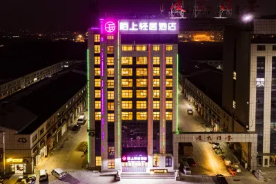 Stranger Light House Hotel (Yantai Laizhou Culture West Street Branch) Hotels near Dongsheng Fishery