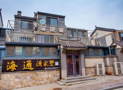 Changdao Haitong Fisherman's House (Jiuzhangya Branch)