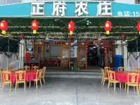 Sanqingshan Zhengfu Homestay