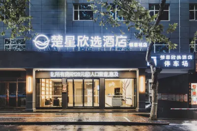 Chuxing Xinxuan Hotel (Jingmen Yintai City Store)