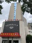 Mianbao Zhijia Hotel Hotels in Zixi