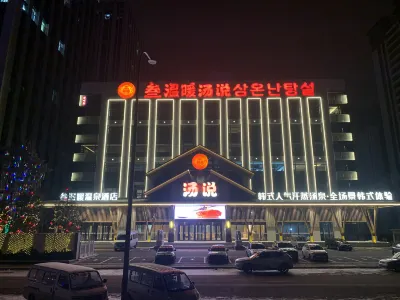 San Wennuan Spa Hotel Hotels near Beishan Martyrs' Cemetery