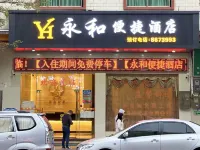 Yonghe Convenient Hotel โรงแรมในกวางหนิง