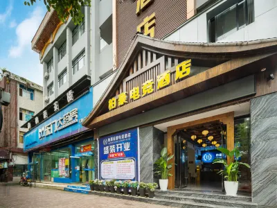 Baihao E-sports Hotel (Zhangjiajie Hourong Food Street)