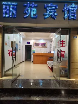 Jingmen Liyuan Hotel