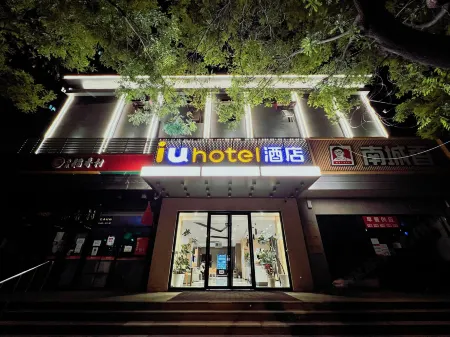 IU Hotel (Beijing Jinsong Panjiayuan Subway Station Cancer Hospital)