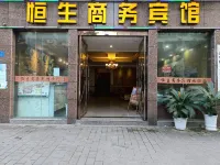 重慶九龍坡恆生商務賓館 浮雕附近的飯店