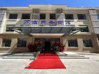 Ningjin Wanhong Business Assembly Hall Hotels near Ningjin Transportation Bureau Zhangdazhuangxiang Passenger Transport Terminal