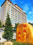 Fuyingmen Hot Spring Hotel