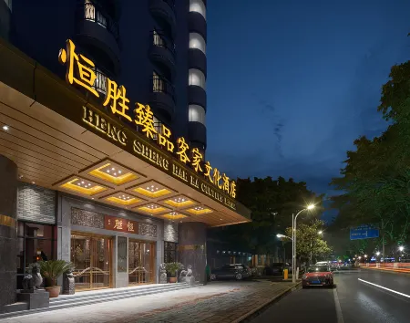 Hengsheng Yipin Hakka Culture Hotel (Shaoguan Centennial East Street Branch)