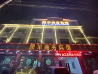 Mianyang Guohua Business Hotel Hotels near Mianzhou Hot Spring Hotel - Convention Center