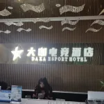 Luoyang Cafe E-sports Hotel