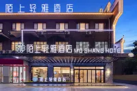 Moshang Qingya Hotel (Yongzhou Lingling Ancient City Dongshan Scenic Area Branch)