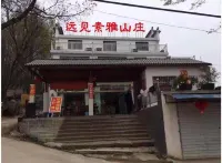 遠見素雅山莊