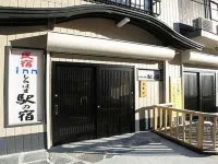 Minshuku Inn Shirahama Ekinoyado