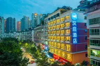 Hanting Hotel (Chongqing Yunyang Binjiang Shopping Park)