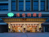 Vienna Hotel (Chongqing Qijiang Wanda Plaza) Hotels near Shimenkan Railway Station