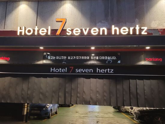 Siheung Seven Hertz 쿠폰