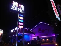 Maple Love Motel 徳文風景区周辺のホテル