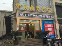 上海華府商務賓館 松江護珠塔附近的飯店