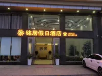 Mingju Holiday Hotel