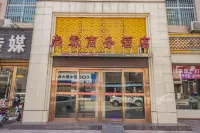 Xingping Shanglin Business Hotel Hotels in Xingping