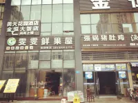 重慶美天花園酒店 Hotels near Sandanhu Park