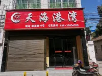 Xingping Tianhaigangwan Hotel Hotels in Xingping