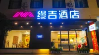 縵吉酒店（衡陽南嶽衡山景區店） 鄰近擲缽峯的酒店