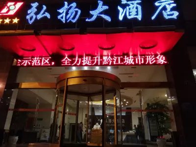 Hongyang Hotel Hotels near Qianjiang Railway Station