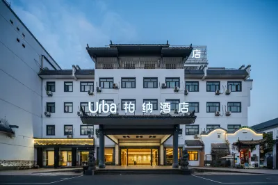 Urba Hotel (Huangshan Tunxi Street) Hotels near Huangshan Mountain Huifu Shanzhen Wholesale Store