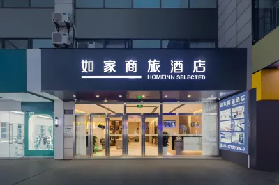 Home Inn (Luhe Xiongzhou Metro Station Jinning Plaza) Hotels near Liuhe Railway Station