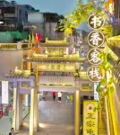 Shuxiang Inn (Chaozhou Ancient City Paifang Street) Отели рядом с достопримечательностью «Озеро Дуншань, Тауто»