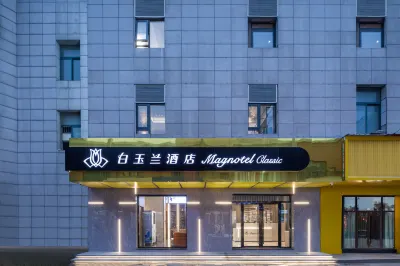 Magnolia Hotel (Kunshan Zhangpu Hanglong Plaza)