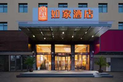 Home Inn (Ningbo Railway Station Antique City) Hotels near Ningbo Xinyi Elementary School Gymnasium