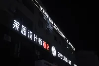 萊恩·設計師飯店（延吉延邊大學西市場店） 延邊大學附近的飯店