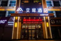 Aifei Hotel (Tonghua Wanda Plaza) Hotels near Gao Zhihang's Former Residence