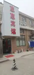 惠惠賓館（櫟社機場店） Hotels near Xixia Reservoir