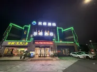 MiG Hotel (Shangrao Wanda Twin Towers Park) Hotels near Shangrao Railway Station