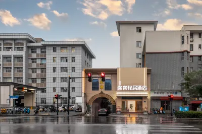 Tuke Qingju Hotel (Luoyang Luoqi Ancient City Cross Street Branch)