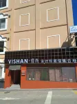 VISHAN· Vishang Designer Tide Hotel (Zhongshan Road Pedestrian Street Store) Hotels near GROTTO